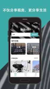 wellcee最新版