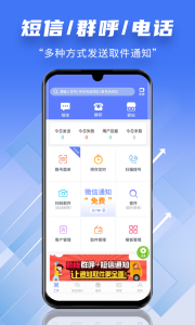 快递员小扁担app