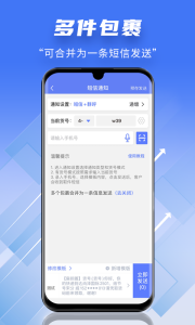快递员小扁担app