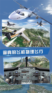飞行员模拟
