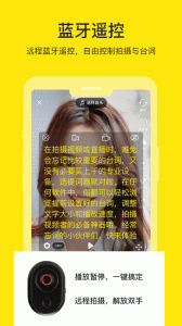 提词器大师app