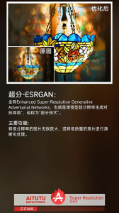 安兔兔ai评测app