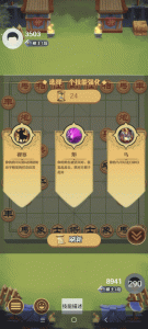 爱上象棋
