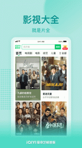 爱奇艺极速版app