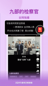 爱奇艺极速版app