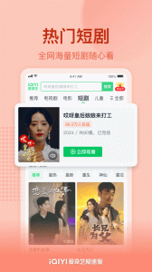 爱奇艺极速版app