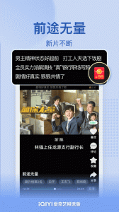 爱奇艺极速版app