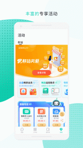 中移移动办公app