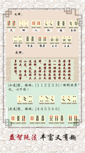 中国骨牌