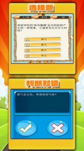趣味答题猜谜
