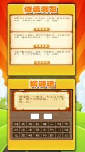 趣味答题猜谜