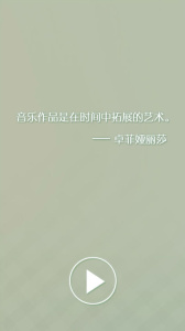 音符点点消