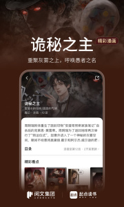 起点读书app
