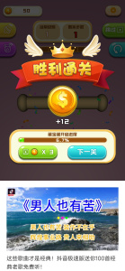 欢乐解解绳