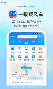 一喂顺风车app