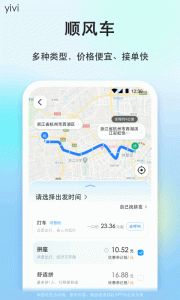 一喂顺风车app