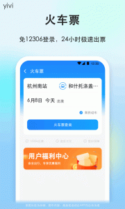 一喂顺风车app