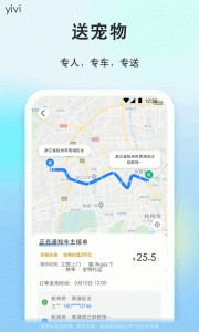 一喂顺风车app