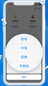 每日数独