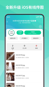 寸心闪传app