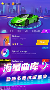 炫舞音速