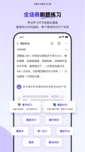 环球网校app
