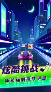 炫舞音速