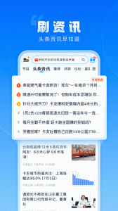卡车之家官方版
