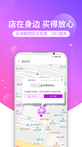 洋葱omall官方版