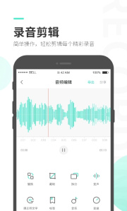 录音大师app