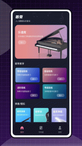 旋转音律