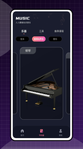 旋转音律