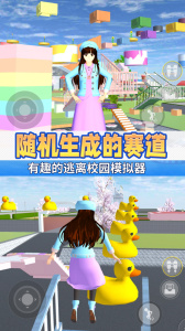 樱校逃离外星人