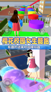 樱校逃离外星人