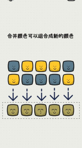 合并颜色