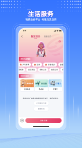 壹深圳app