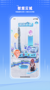 壹深圳app