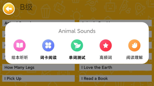 大象英语app