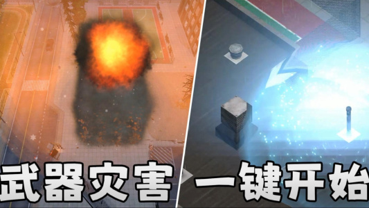 城市风暴