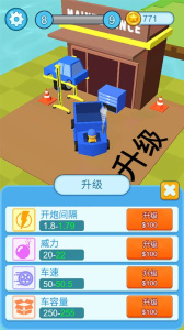 拆家小队