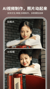 照片时光机手机版