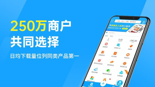 秦丝进销存app