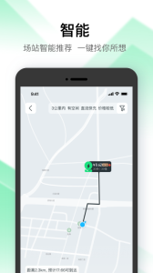 星络充电app