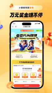 小蚕惠生活app