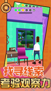 疯狂解谜手册