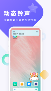 酷狗铃声app