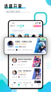进圈领队版app