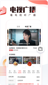 北京时间app