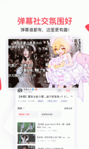 acfun最新版app
