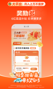 滴滴车主app